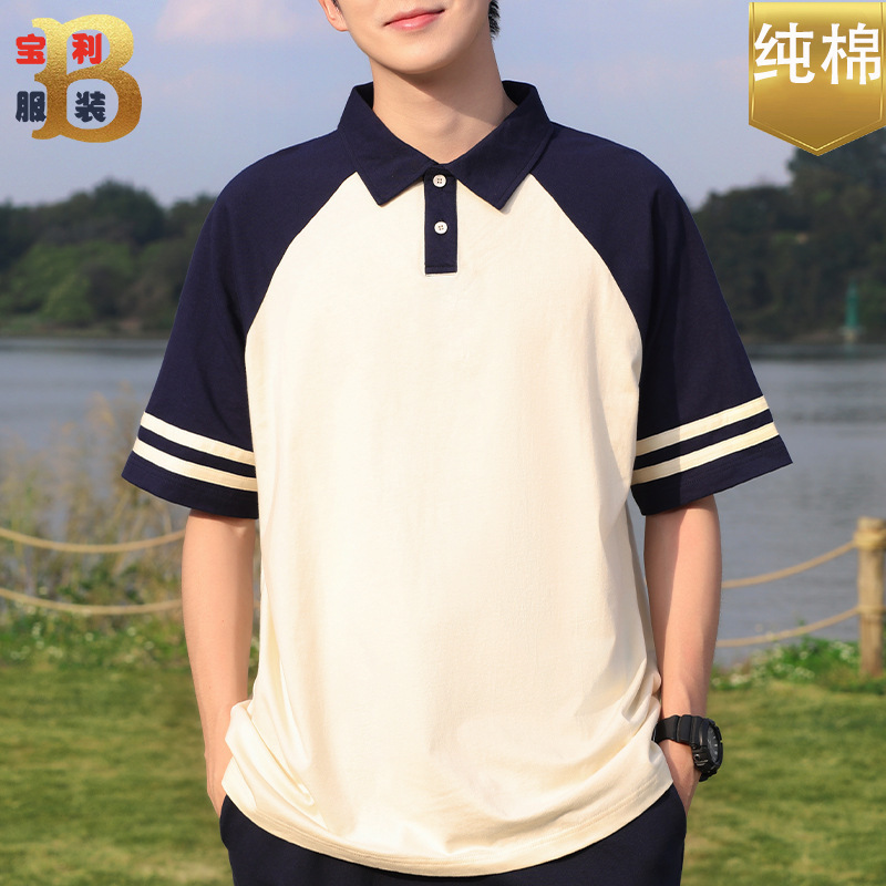Pure Cotton T-Shirt Short-Sleeved Men's and Women's High-End Polo Pure Cotton Class Uniform Custom-Made Parallel Bar Raglan T-Shirt Lapel Class Uniform Custom-Made