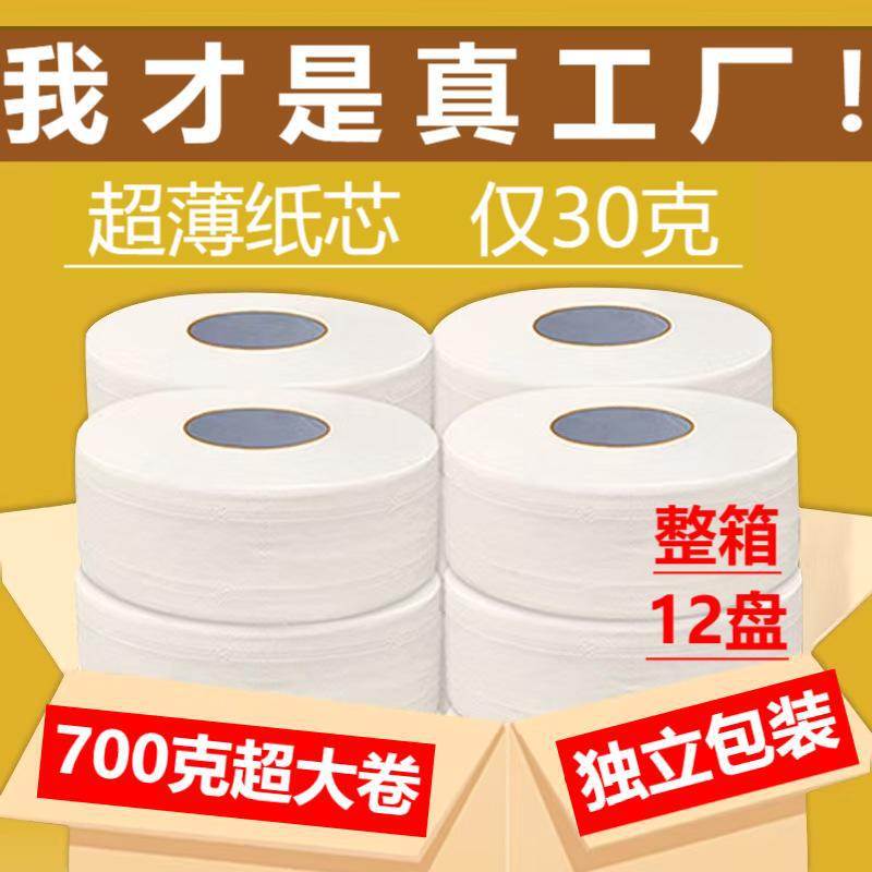 Large Rolls of Toilet Paper for Hotels and Guesthouses, Commercial Toilet Paper Rolls, Wholesale of Large Rolls of Toilet Paper for Bathrooms