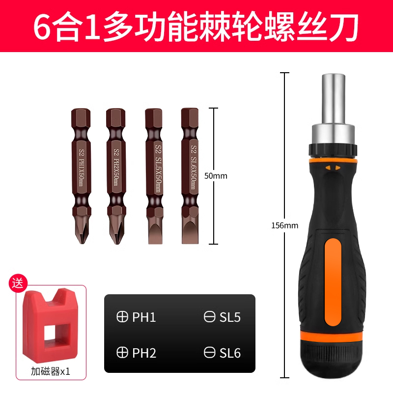Un conjunto de destornillador cruzado de doble propósito, destornillador telescópico pequeño, trinquete, tornillo magnético fuerte, destornillador doméstico
