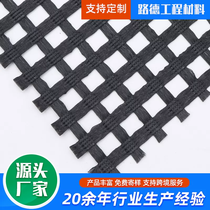 定制经编涤纶土工格栅量大从优挡土墙加固用 经编涤纶 土工格栅