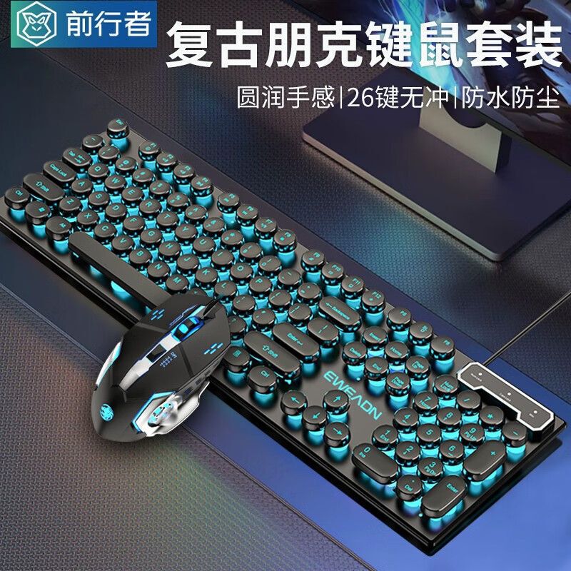 前行者真機械手触りパンクキーボードマウスセット復古丸キー有線デスクトップパソコンオフィス卸売り|undefined