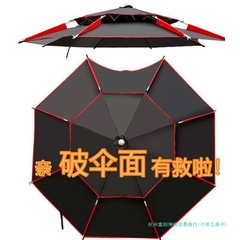 防水钓鱼伞布面更换垂钓伞布大钓渔伞防晒布更折叠钓伞顶布替换无