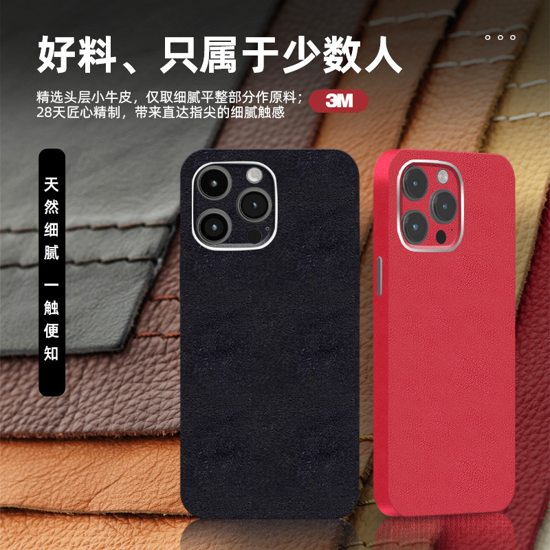 3m Plain Leather iPhone 17 Pro Max Back Film Suitable for Apple 15 Color-Changing Film 14 Back Sticker 13 Back Film 12 Sticker 16