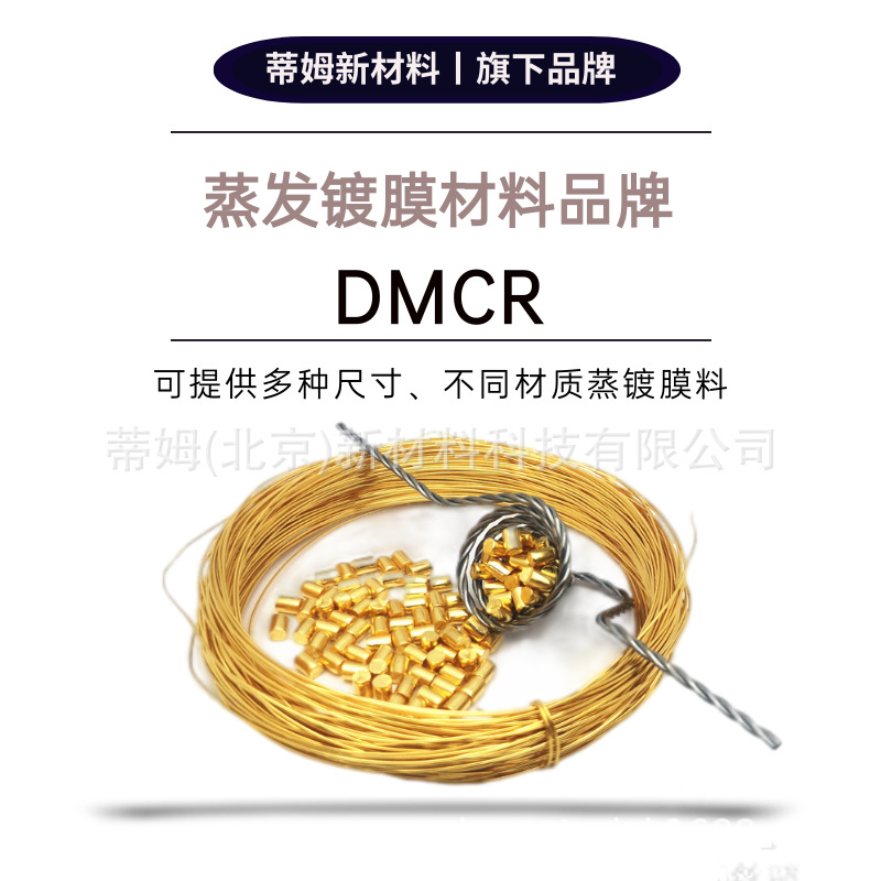 金颗粒_钨丝篮 金丝.png