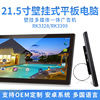 21.5 Inch Tablet PC Android Evaluator Touch Advertising Machine Touch Integrated machine high definition monitor