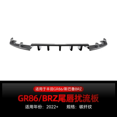 Suitable for 2022+ Subaru Spoiler - carbon-fiber-pattern2022