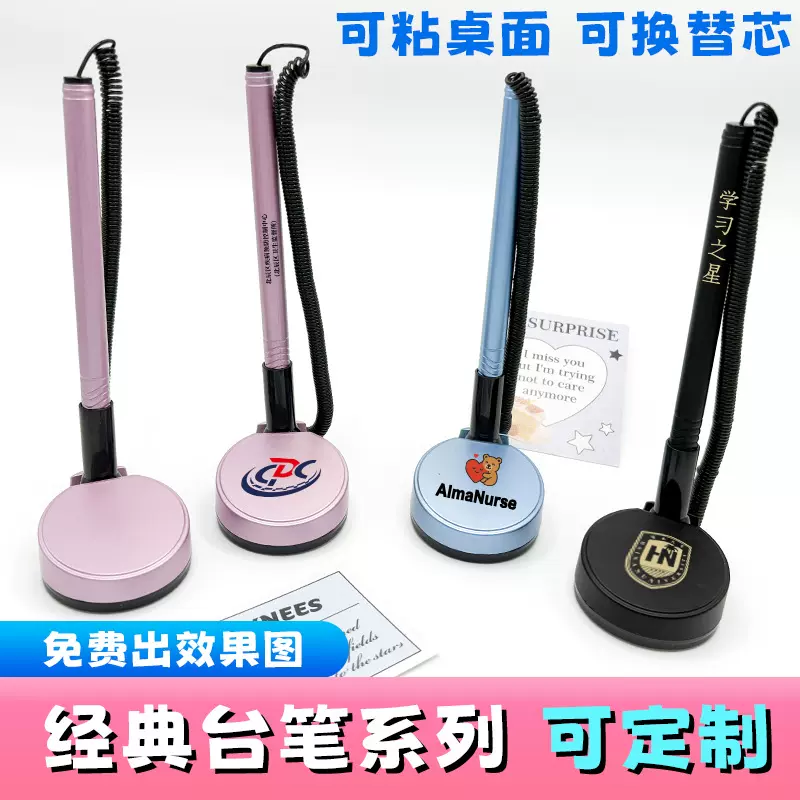高颜值台笔定制logo固定签字笔银行柜台笔定做广告桌面粘贴中性笔