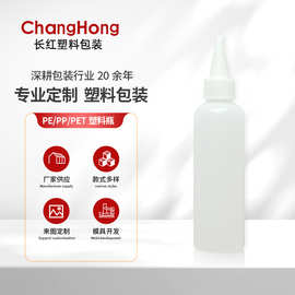 150ml白色塑料瓶 24牙旋盖翻盖圆肩瓶 旅行分装化妆水瓶尖胶水瓶