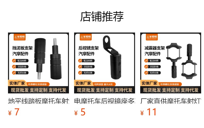 预览状态下无法点击,发布后,可点击跳转到对应的商品页面