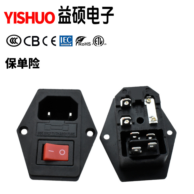 CCC认证二类带保险丝2针插座带开关 AC-01A 2PIN品字AC插座三合一