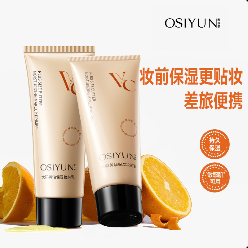 O'Sullivan mantequilla humectante de tamaño grande antes del maquillaje leche perezosa crema de la cara natural blanqueador de maquillaje desnudo para mejorar la belleza y el rejuvenecimiento de la piel fabricantes image 1