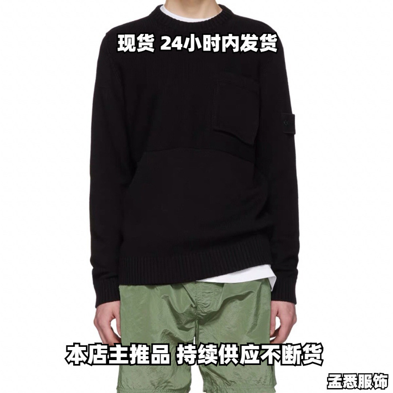Trendy Brand to Version Pocket American-Style Patchwork Ghost Series Pullover Knit Sweater for Tall Men Cross-Border Ne Stone