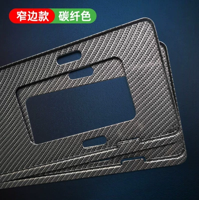 License plate holder/license plate holder | Protection Frame Universal - new-energy-boundless-narrow-carbon-fiber-color