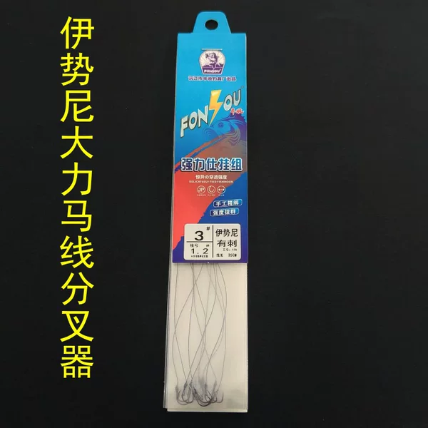 Hercules with bifurcation device 30CM(5 pairs) anti-bite line Ishniyi bean line double hook harvest fishing tackle