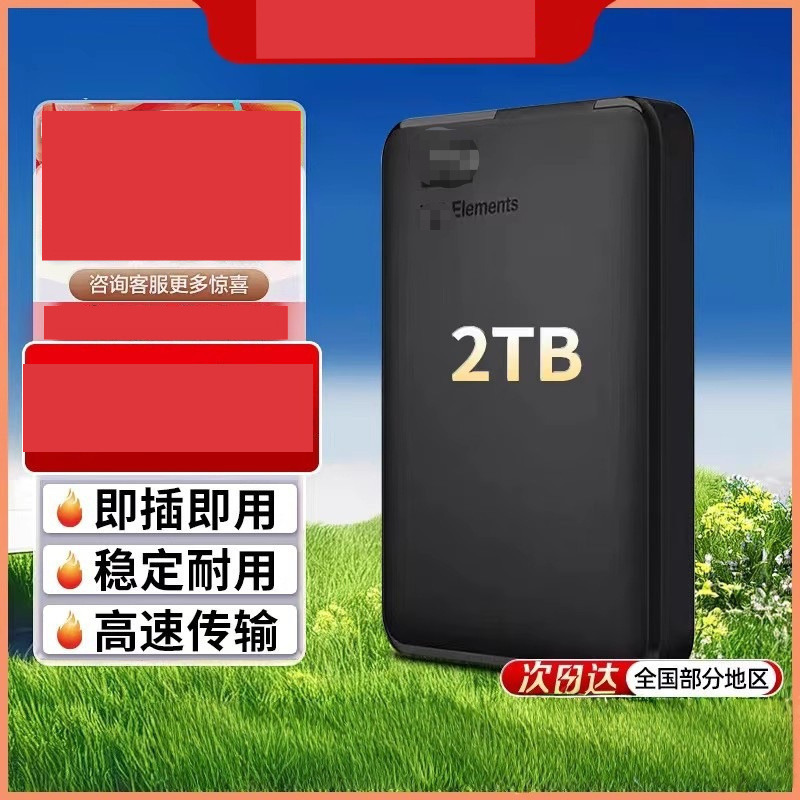 Suitable for Western Digital New Element Hard Drives 2.5inch Mobile Hard Drive 2t 1Tb Mobile Phone Computer Buzg50 Suitable for Western Digital New Element Hard Drives 2.5inch Mobile Hard Drive 2t 1Tb Mobile Phone Computer Buzg50