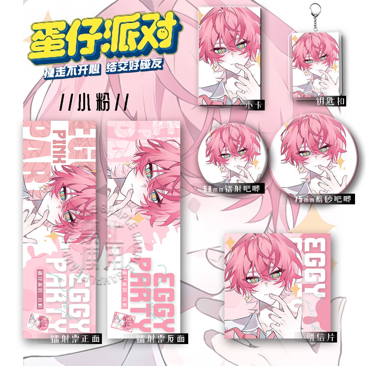 6종세트-리틀핑크-B229