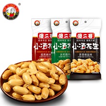 傻二哥油炸花生105g 东莞食品坚果炒货食品小酒花生包装简装系列