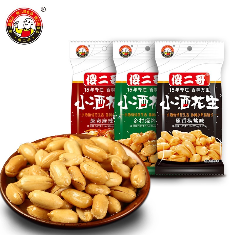 傻二哥油炸花生105g 东莞食品坚果炒货食品小酒花生包装简装系列