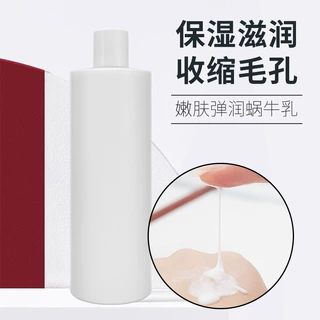 院装大桶嫩肤面部护理化妆品 紧致修护收缩毛孔补水保湿蜗牛乳液