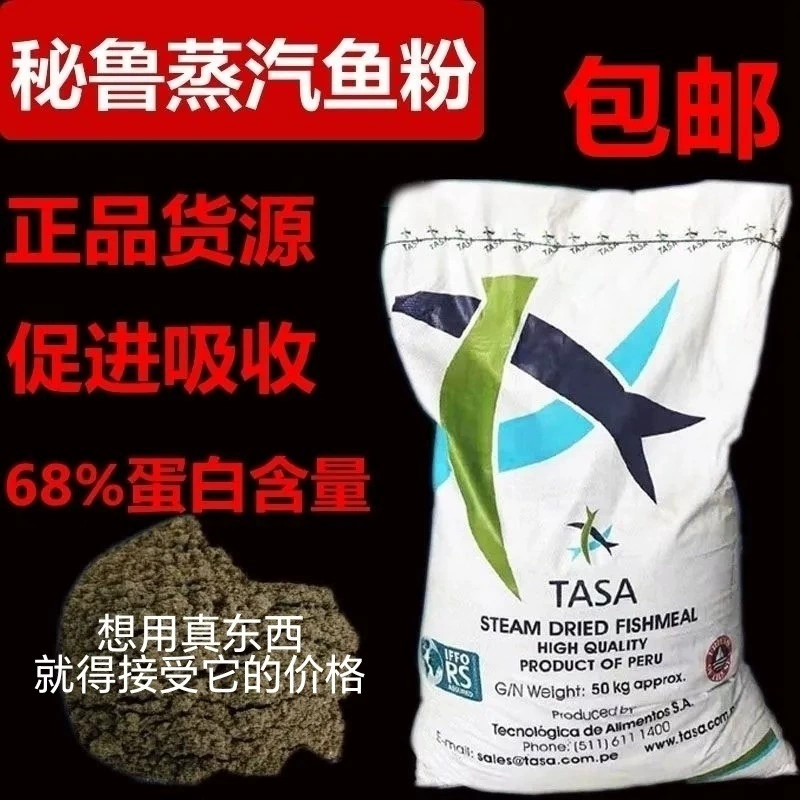Импортная перуанская рыбная мука для корма кошек и собак, корм для лис, аквакультуры, птиц, наживка для рыбалки, натуральная рыбная кость, корм.