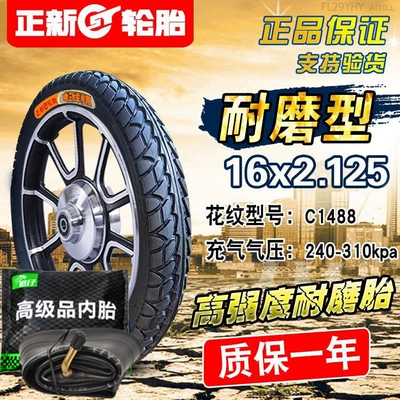 Non-industrial tires Suitable for other Zhengxin - 16x2125-zhengxin-inner-and-outer-tire-set-high-cost-performance-ratio