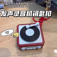 Креативный брелок для учащихся начальной школы, музыкальная шкатулка, подвеска, подарок на день рождения, оптовая продажа