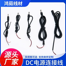 电源线