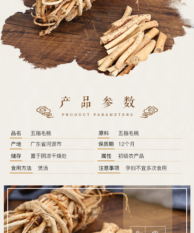 Wild Ficus Hirta Root Wu Zhi Mao Tao 五指毛桃 500g Sun Dried Soup Herb from Heyuan Guangdong key features