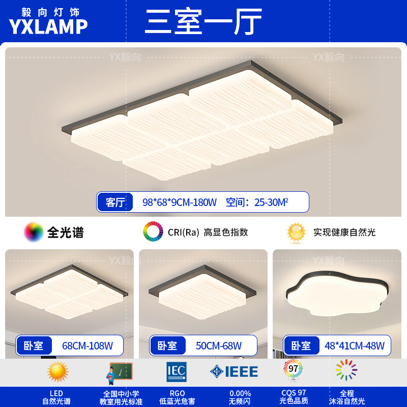 Luz de techo moderna y simple atmósfera 2025 nueva casa creativa Zhongshan paquete de lámparas de sala de estar lámpara principal
