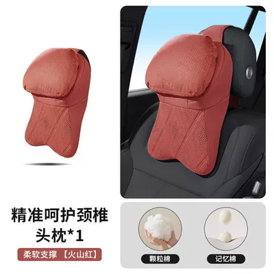 26-Year New Model All-Season: Headrest - 2035-headrest-volcano-red-1-piece