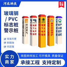 厂家定制玻璃钢标志桩铁路管道电缆电力水力严禁开挖地埋标识牌