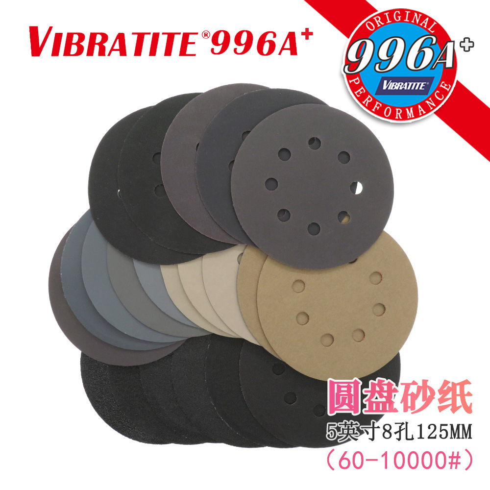 996A+5寸8孔水砂圆盘砂纸植绒碳化硅砂纸金相砂纸干湿两用水砂纸