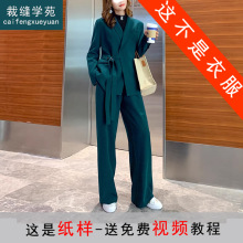 AS187西装套装纸样女装系带新款显瘦阔腿裤小西服外套样