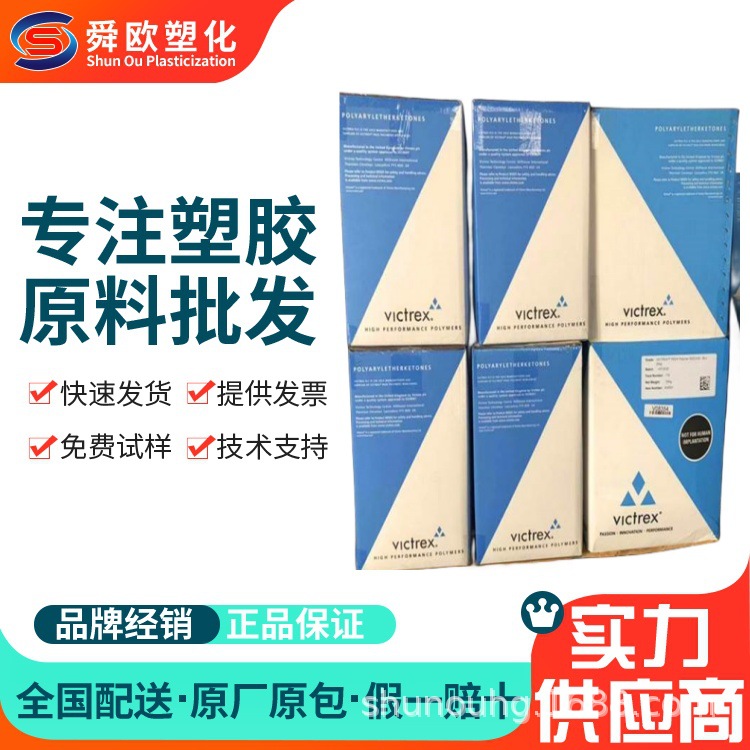 威格斯 PEEK P45(masterbatch)耐高温22GL30高刚性150GL30Black