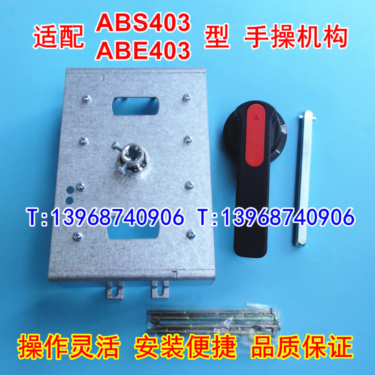 ABS403手操机构 适配LS产电ABH403柜外操作 EBL403旋转动手柄 CZ2