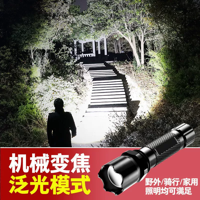 Сильный световой фонарик может быть заряжен мини-студентом Bao