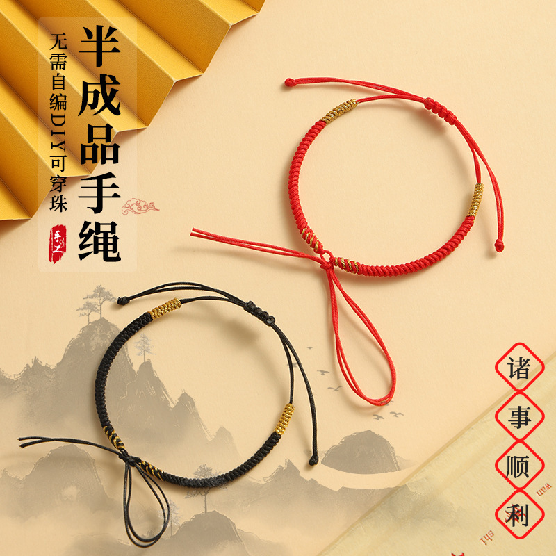 Diamond Knot Semi-finished Hand Rope Hand-woven Male and Female Couple diy Wearable Beads Hard Gold Safety Buckle Bracelet Gift