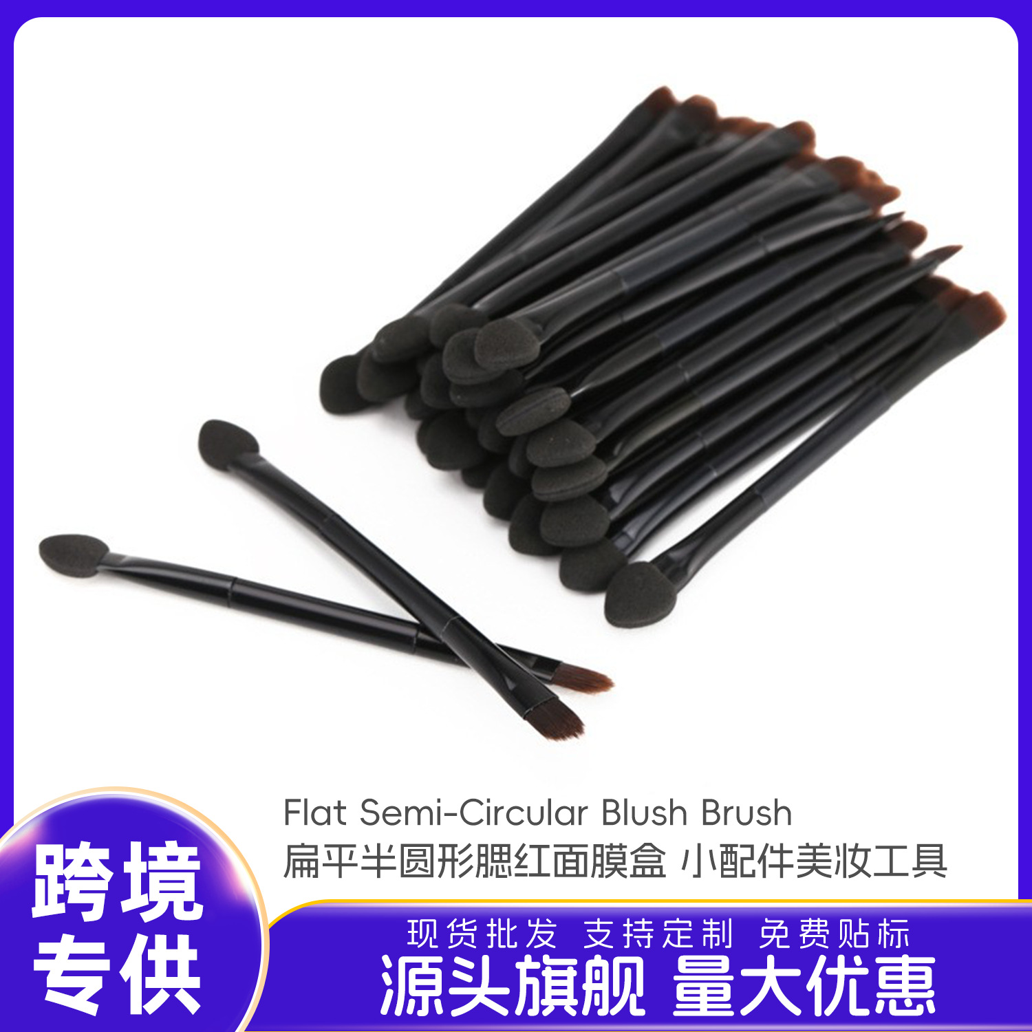 多功能双头海绵眼影棒刷软毛唇刷桃心遮瑕刷便携旅行化妆工具迷你