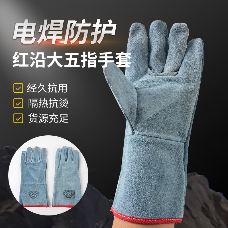 挂里大五指牛皮电焊手套隔热焊工手套长款焊工劳保工作防护手套