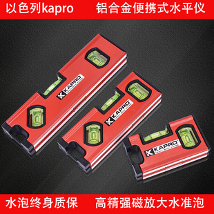Kt Israel Cape Road 771 Portable Mini Pocket Small Thickened Drop-Resistant Aluminum Alloy Level Ruler Strong