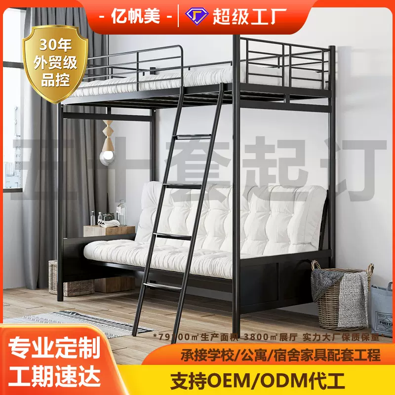 定做铁架床双层床工厂定制上床下沙发小空间民宿公寓定制双层家具