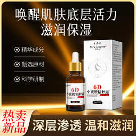 王泰林厂家直发6D小蛮腰精粹露连麦打榜热卖快手同款皮肤不适地摊