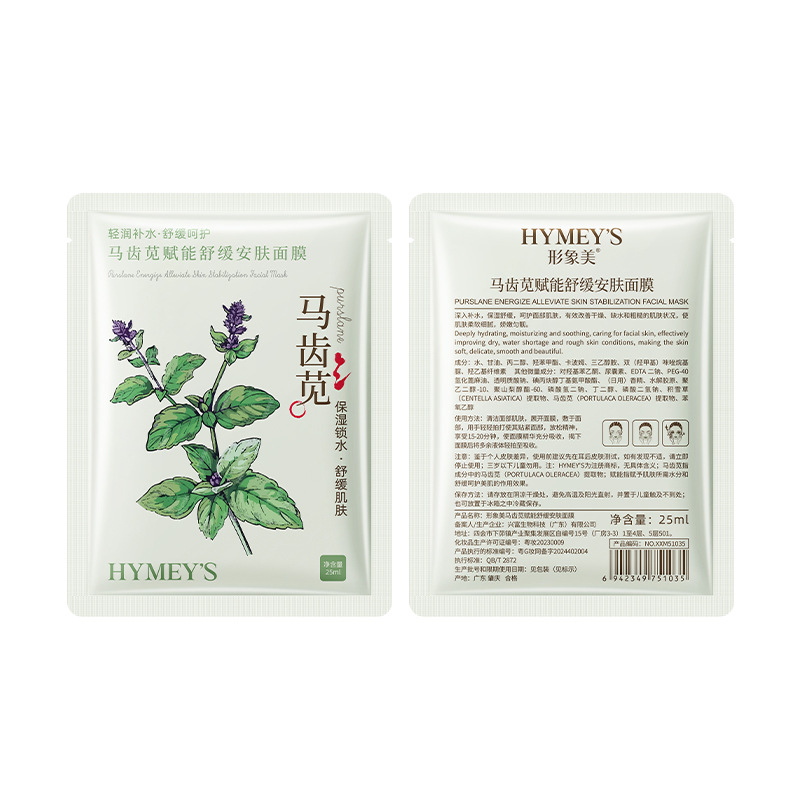 Soothing moisturizing face mask for skin care