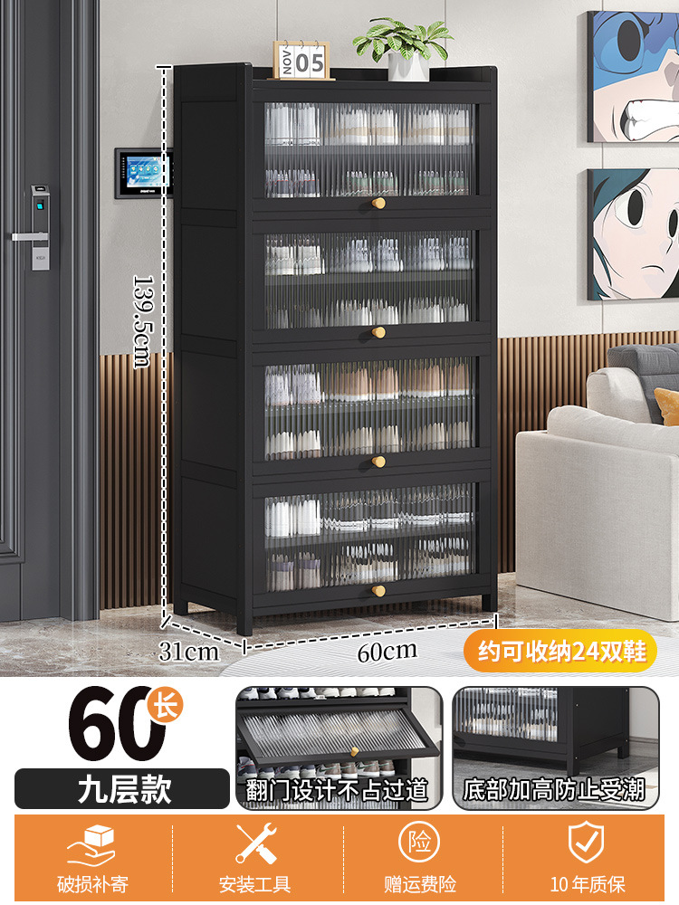 60 긴 9 층 창홍 플립 도어 신발 캐비닛 [펄 블랙]