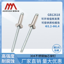 新品跨境304不锈钢抽芯铆钉GB12618标准半钢开口型扁圆头M2-M6系