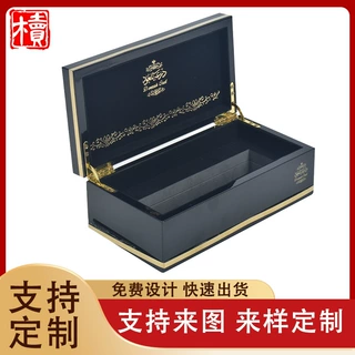 商务款木质香水盒翻盖式精装礼品盒高档礼盒包装盒储物盒工厂批发