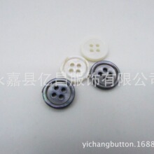 贝壳衬衣纽扣四眼小圆边针织衫衫珍珠贝壳钮扣天然环保服装扣子