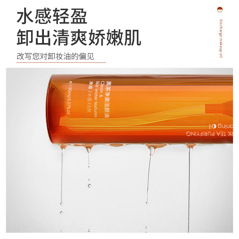 Han Lun Meiyu 紅茶クレンジング オイル 目、顔、唇、顔用 ディープ クレンジング 敏感肌に優しく非刺激性のクレンジング オイル|undefined