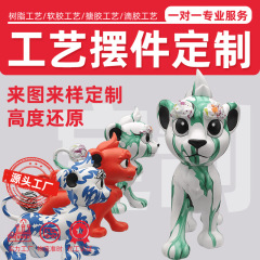 樹脂の置物のオーダーメイドの公仔の潮は工芸品の手でごまかしてホテルの置物を注文して企業のマスコットを飾ります。