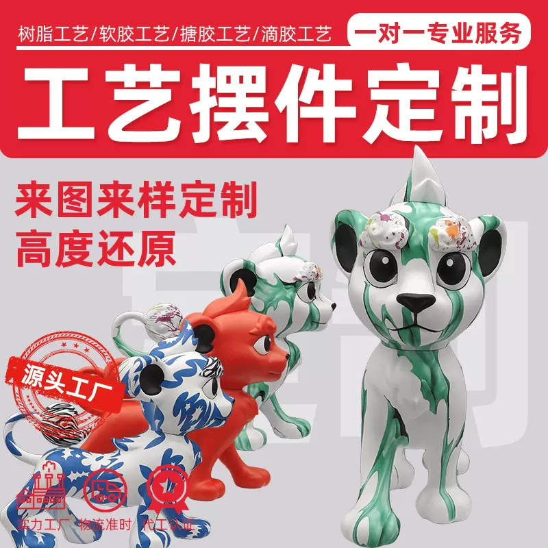 树脂摆件定制公仔潮玩工艺品手办搪胶订制酒店摆件装饰企业吉祥物